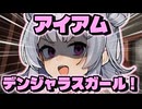 【小春六花/ヤンデレコメディ】もしもヤンデレ少女の誘拐した相手が英語しか話せなかったら……【ボイロ一人称劇場】【シチュエーションボイス】【第11回ひじき祭】