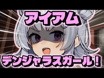 【小春六花/ヤンデレコメディ】もしもヤンデレ少女の誘拐した相手が英語しか話せなかったら……【ボイロ一人称劇場】【シチュエーションボイス】【第11回ひじき祭】