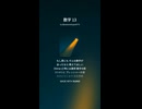 数字 13
