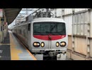 East i-E E491系　成田空港線・我孫子支線検測　稲毛駅4番線を通過するシーン