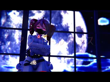 【MMD夏祭り2025】　【テトMMD】　アンコールダンス　　処刑人テトさん
