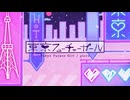 【歌ってみた】Suupeas - Tokyo Future Girl feat.初音ミク (Cover)