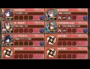 天魔大乱 5章 第1話 夜のしじまと澪標 難しい【城プロRE 配布☆7+☆5改以下イベユニ 平均Lv80】
