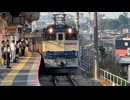 【5105F J-TREC横浜出場甲種輸送（各種改造）】EF65形2084号機＋東急5000系5105編成　汽笛を鳴らして日野駅1番線を通過するシーン