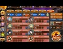 【天魔大乱 EX5-1】天魔大乱 超難 EX5-1 全戦功 20250826