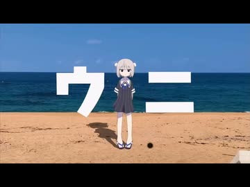 キャベツを食べるウニ