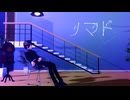 【ネタバレ】ノマド【ダンガンロンパMMD】