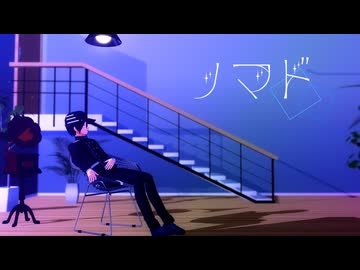 【ネタバレ】ノマド【ダンガンロンパMMD】