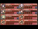 天魔大乱 5章 第2話 臥牛山 難しい　放置【城プロRE 配布☆7+☆4改以下編成 平均Lv70】