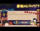 【Minecraft】たまたま拾ったグローブがチート過ぎるｗｗパート４【ゆっくり実況】