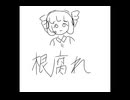 じむ-根腐れ(feat.重音テトutau)