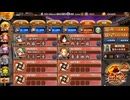 城プロRE「天魔大乱～5-1 夜のしじまと澪標(難)」 ☆１改４人