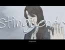 stinguendo/湖遥feat.KAITO