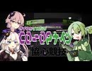 【アークナイツ】きずゆかずんだのCo-opナイツ【ソフトウェアトーク実況】