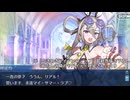 【FGO】最終節　陽の名残