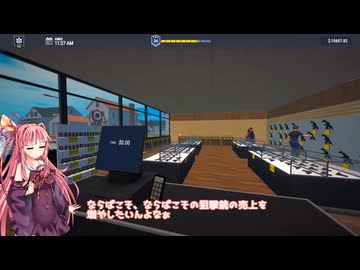 茜お姉ちゃんが銃砲店で接客販売をする話  最終日