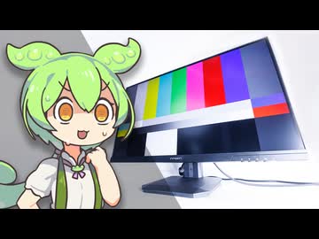 【なぜか”23,000円”だった】最新の「4K27インチ激安モニター」を自腹検証したら…→これ逆にヤバいだろ。｜ずんだもんと学ぶ「激安商品」の実態 No.83