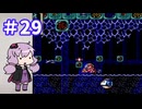 ゆかりが挑むロックマンメガワールド part29