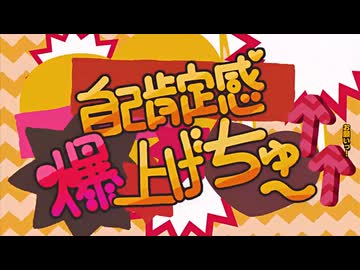 自己肯定感爆上げ↑↑しゅきしゅきソングが全く気付かないうちにDaisuke