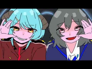 ダイダイダイキライ【歌ってみた】みずみ×網原世奈