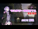 【Last Epoch】開始からマスタリー取得まで解説【A.I.VOICE 結月ゆかり実況】