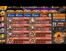 城プロRE「天魔大乱～5-2 臥牛山(難)」 ☆２改５人