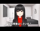 フェニルケトン尿症
