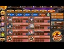 【天魔大乱 EX5-3】天魔大乱 超難 EX5-3 全戦功 20250826