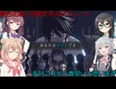 花隈千冬と夏色花梨と小春六花と彩澄しゅおの逝くDEATH NOTE Killer Within12（花隈千冬＆夏色花梨＆小春六花＆彩澄しゅお実況）