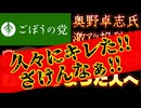 20250824_キレていませんが、キレてます。