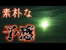 20250820_リアルMER、トカラ列島で大噴火
