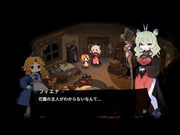 【ゆっくり実況プレイ】パーティ【魔女の庭】