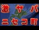 20250821_北海道存亡の戦い