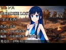 【双葉湊音】フェンスーPARADISE LOST【CeVIO AIカバー】