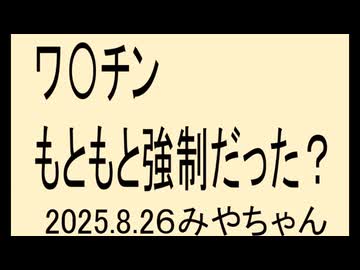 総理はほとんど帰化人
