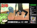 【RTA解説 2/6】「デストロイオールヒューマンズ!」Any% 1時間22分24秒【北米XBOX ONE版・国内PS2版吹き替えムービー付き】