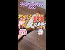 [ロッテ]チョコモナ王-モナ王クランキー#shorts