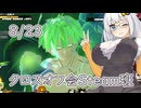 【ゆずきず？】DBtBクロスオフ回