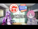 チーム日雲ヒント補足【レシピルート10MR】