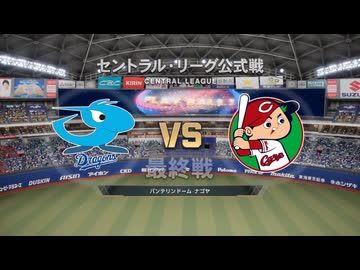 あのドラゴンズブルーざめた海の彼方で.purosupi2024-2025 143試合目