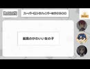 ずっとのんびりうはうはラジオ　第9回　ゲスト：潤　2025/8/26