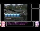 【VOICEROID実況】本編縛りなFF8 part11【FINAL FANTASY VIII】