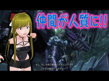 ぬっこがゼノブレイドクロスDEをプレイ！ その28 ～第7章クリア後の探索を開始する！
