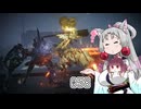 【AC6】 東北イタコは何かされたようです Part058 【VOICEROID実況】