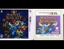 [実況]「ショベルナイト（3DS）」実機で初見プレイ！3回分（スマホ撮影）