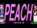 【GENBU&Renri】ＰＥＡＣＨ【カバー曲】