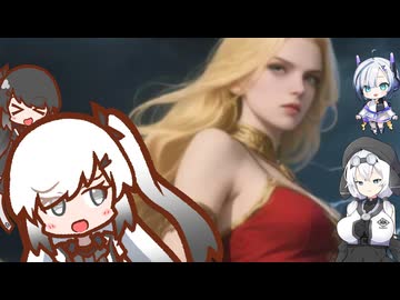 孫悟空がウッシン山の足に左左側のサンサンサンはとても悲しい part.1　アリアル＆ミリアル＆もち子さん実況プレイ【ドラゴンの遠征】