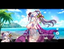 【ティンクルスターナイツ】星騎士ストーリー ★★★[水着フレンズ]トリシャ