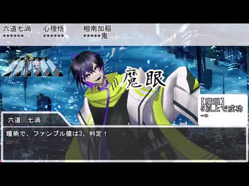 【シノビガミ】笑顔の行方　その２（完）