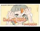 【ニコカラ】見つかんない！ / 柏木カレキ【on vocal】